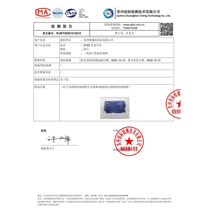 金城江旗帜颜色的潘通色匹配与色差控制：从色卡到成品的对色要点